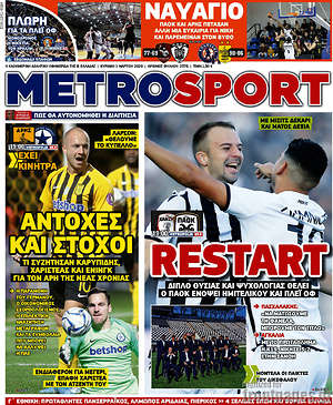 Πρωτοσέλιδο εφημερίδας MetroSport - protoselida