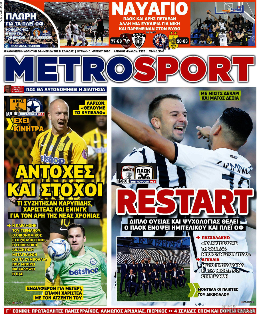 MetroSport