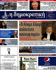 /Δημοκρατική Ρόδου