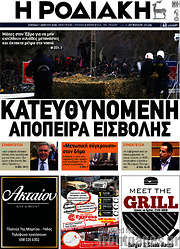 /Η Ροδιακή