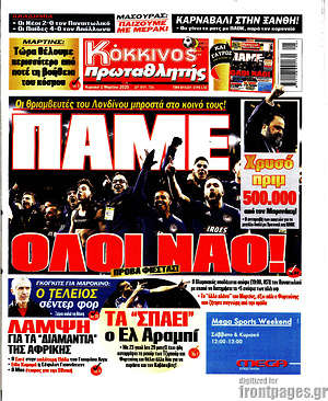 Πρωτοσέλιδο εφημερίδας Πρωταθλητής - protoselida