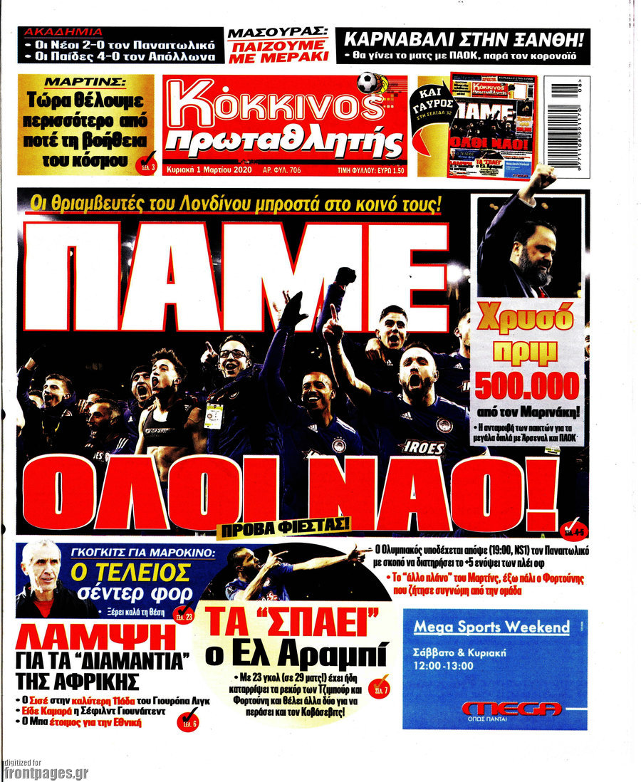 Πρωταθλητής