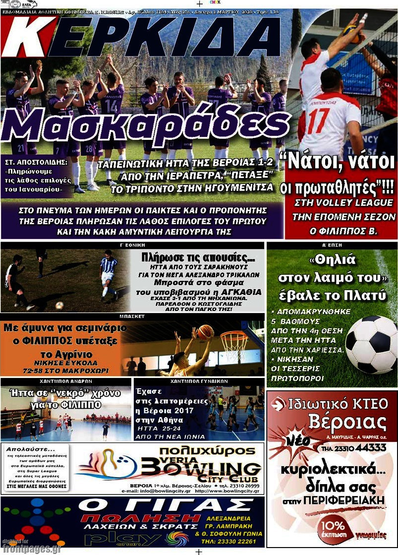 Κερκίδα