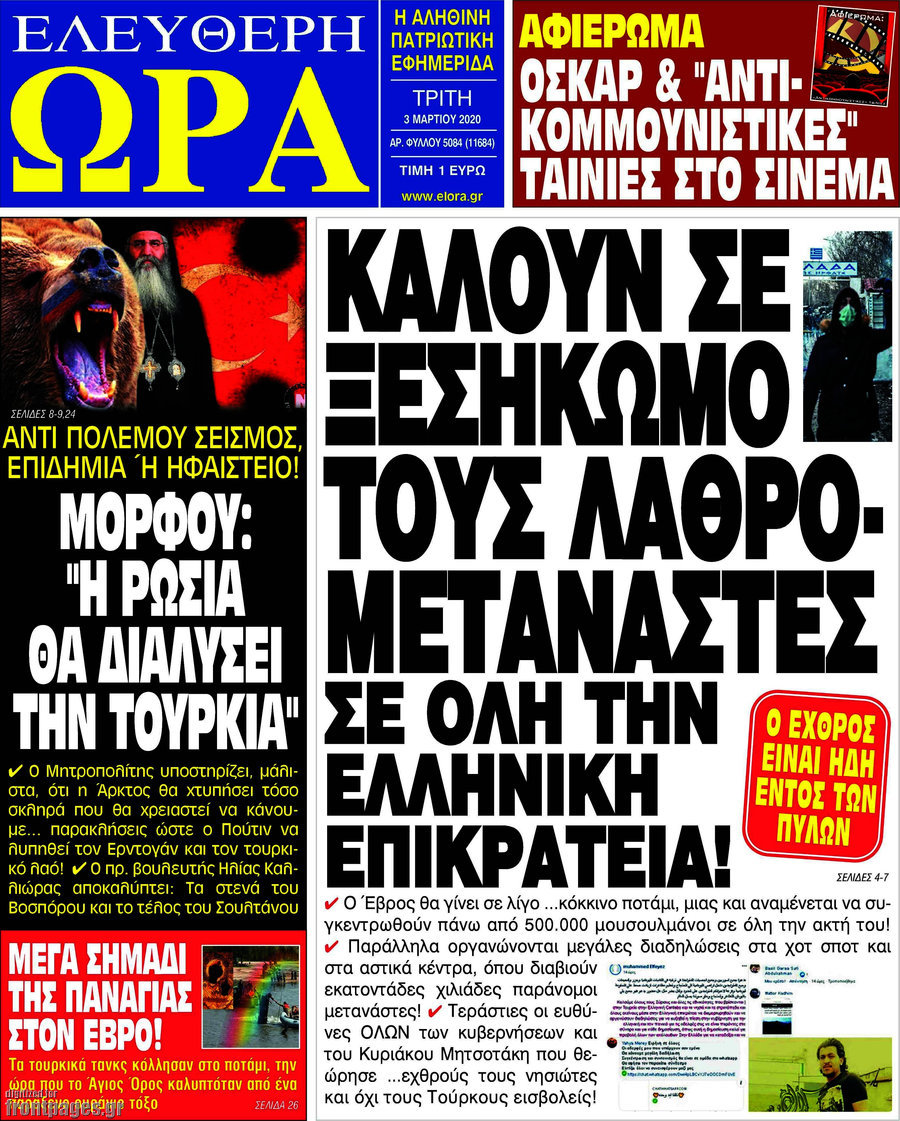 Ελεύθερη ώρα