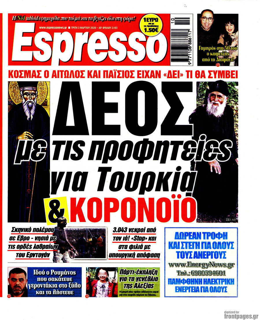 Espresso