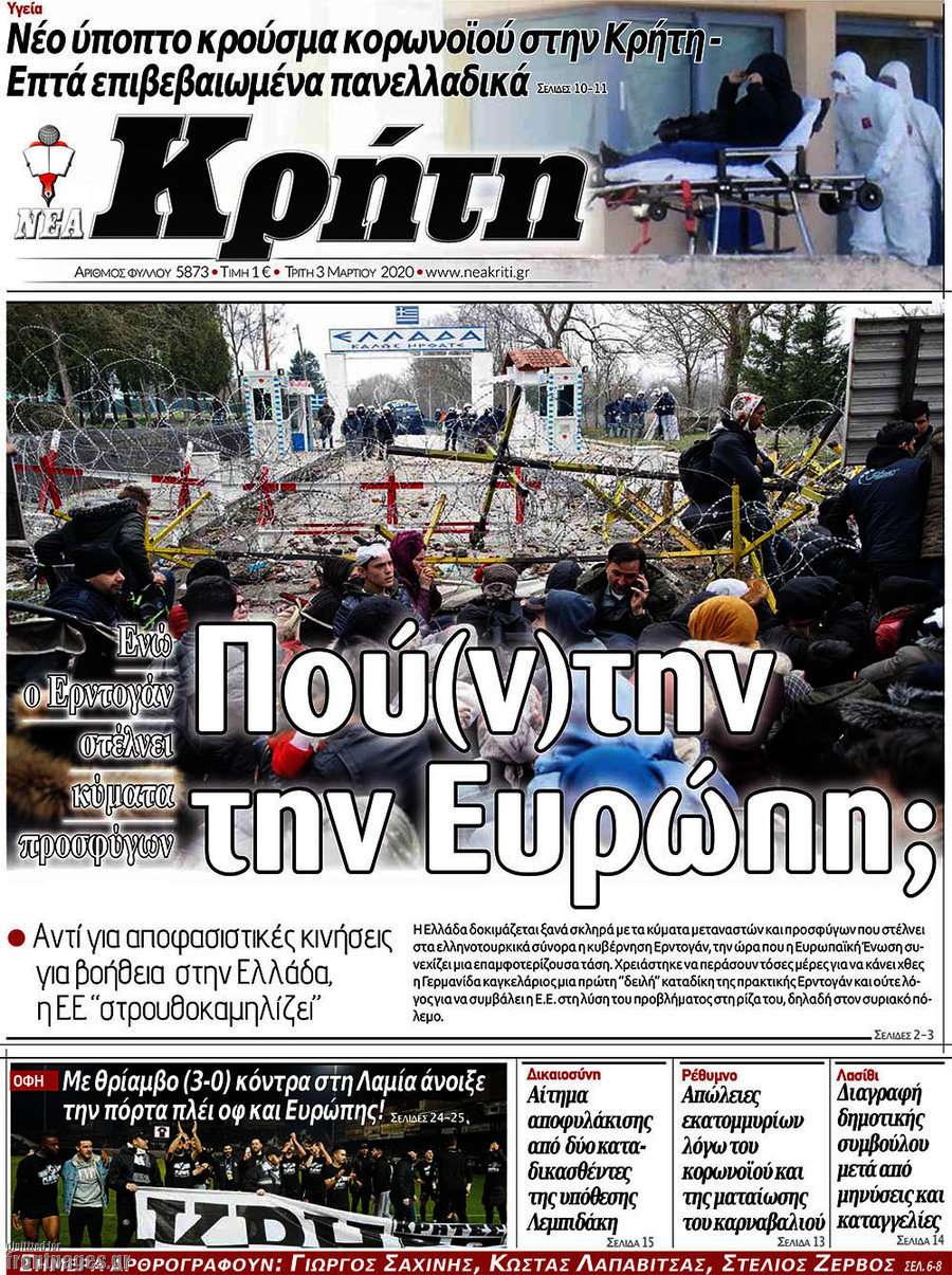 Νέα Κρήτη