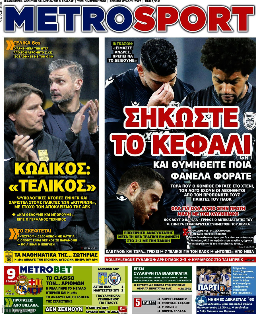 MetroSport