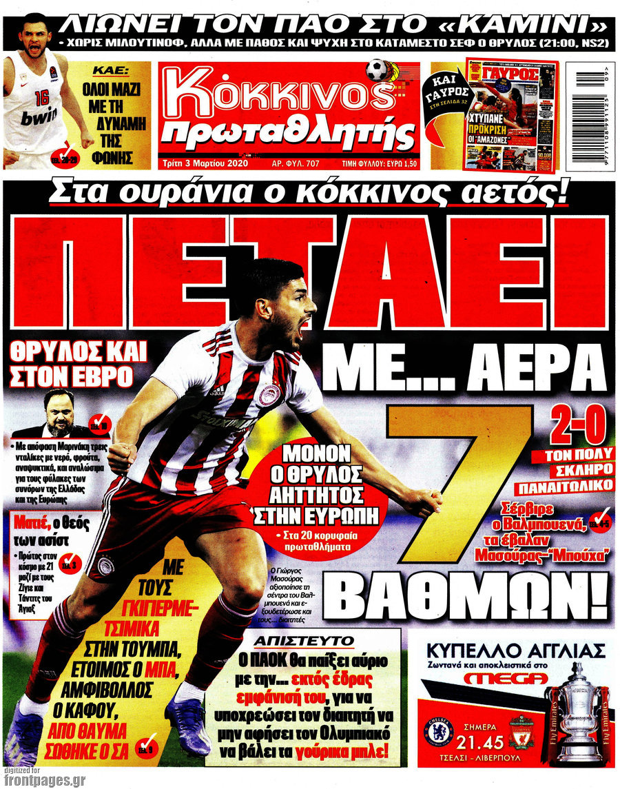 Πρωταθλητής