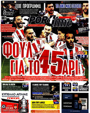 Πρωτοσέλιδο εφημερίδας SporTime - protoselida