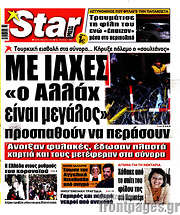 /Star press