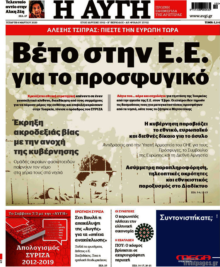 Αυγή