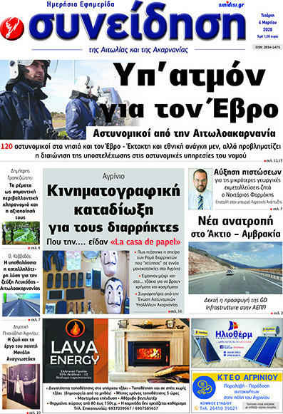 Συνείδηση