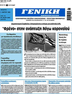Πρωτοσέλιδο Γενική Δημοπρασιών