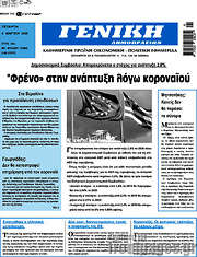 /Γενική Δημοπρασιών