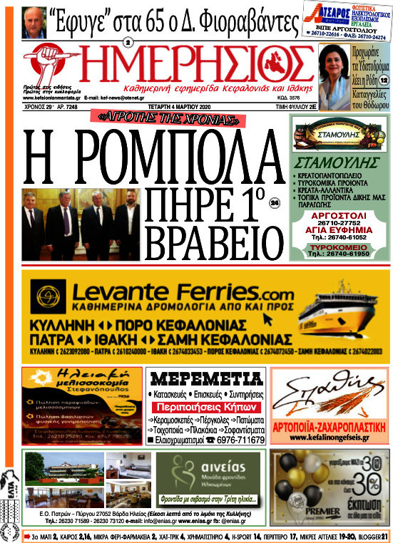 Ημερήσιος