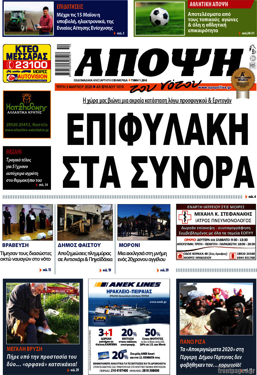 Άποψη του νότου