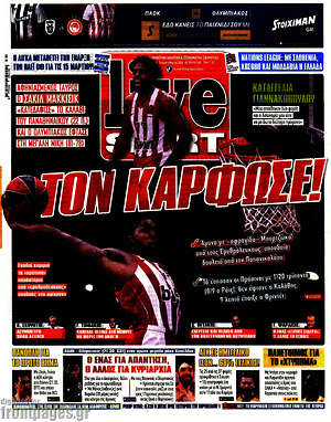 Πρωτοσέλιδο εφημερίδας Live Sport - protoselida