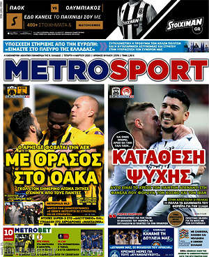 Πρωτοσέλιδο εφημερίδας MetroSport - protoselida