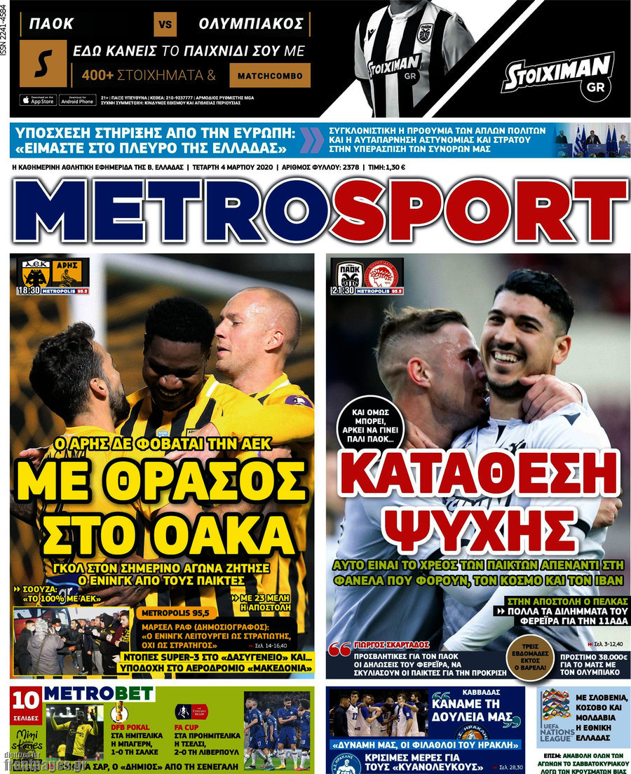 MetroSport