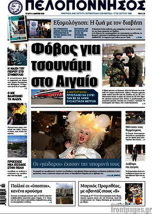Πρωτοσέλιδο Πελοπόννησος