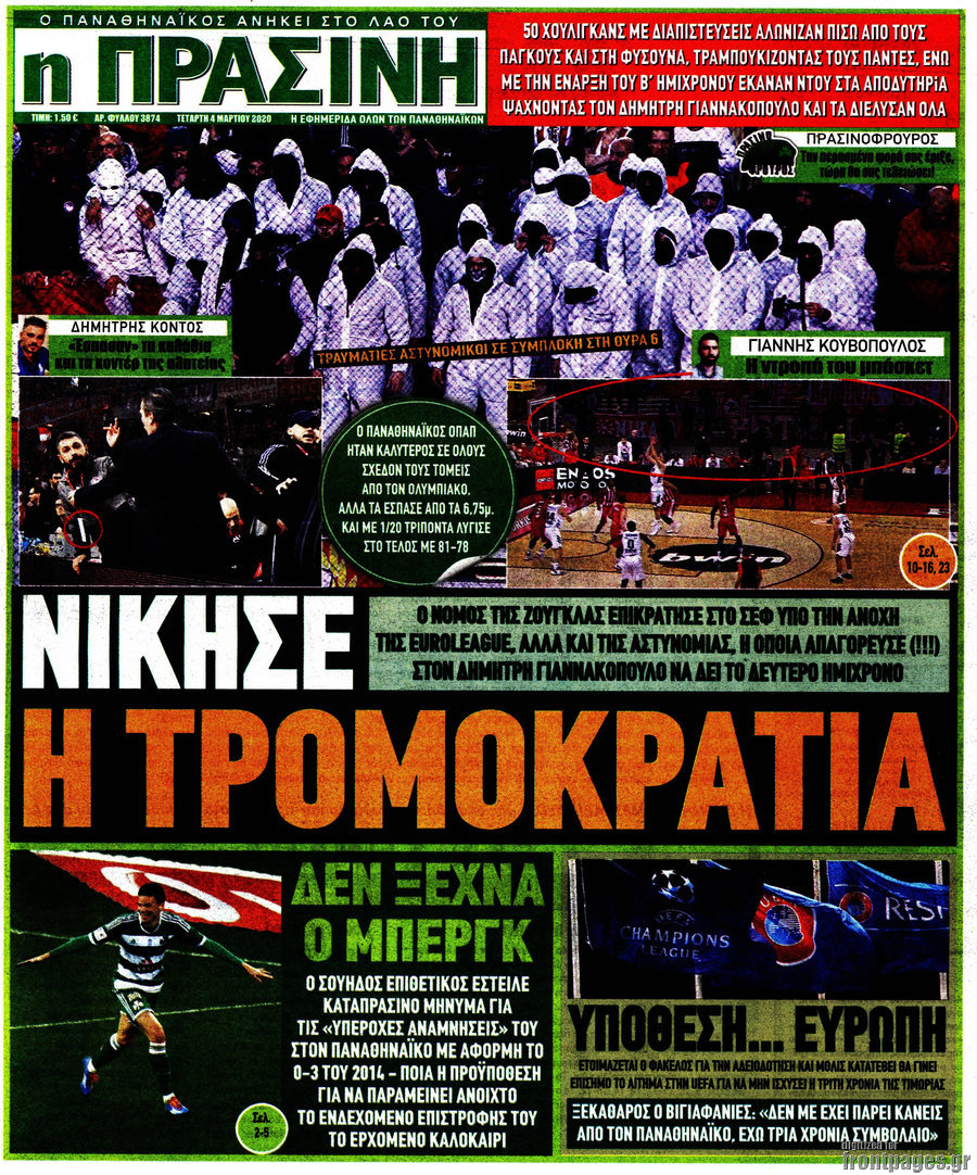 Η Πράσινη