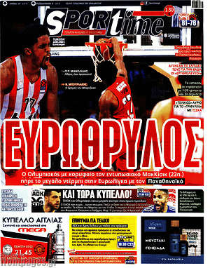 Πρωτοσέλιδο εφημερίδας SporTime - protoselida