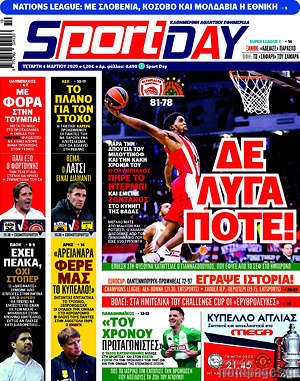 Πρωτοσέλιδο εφημερίδας Sport Day - protoselida