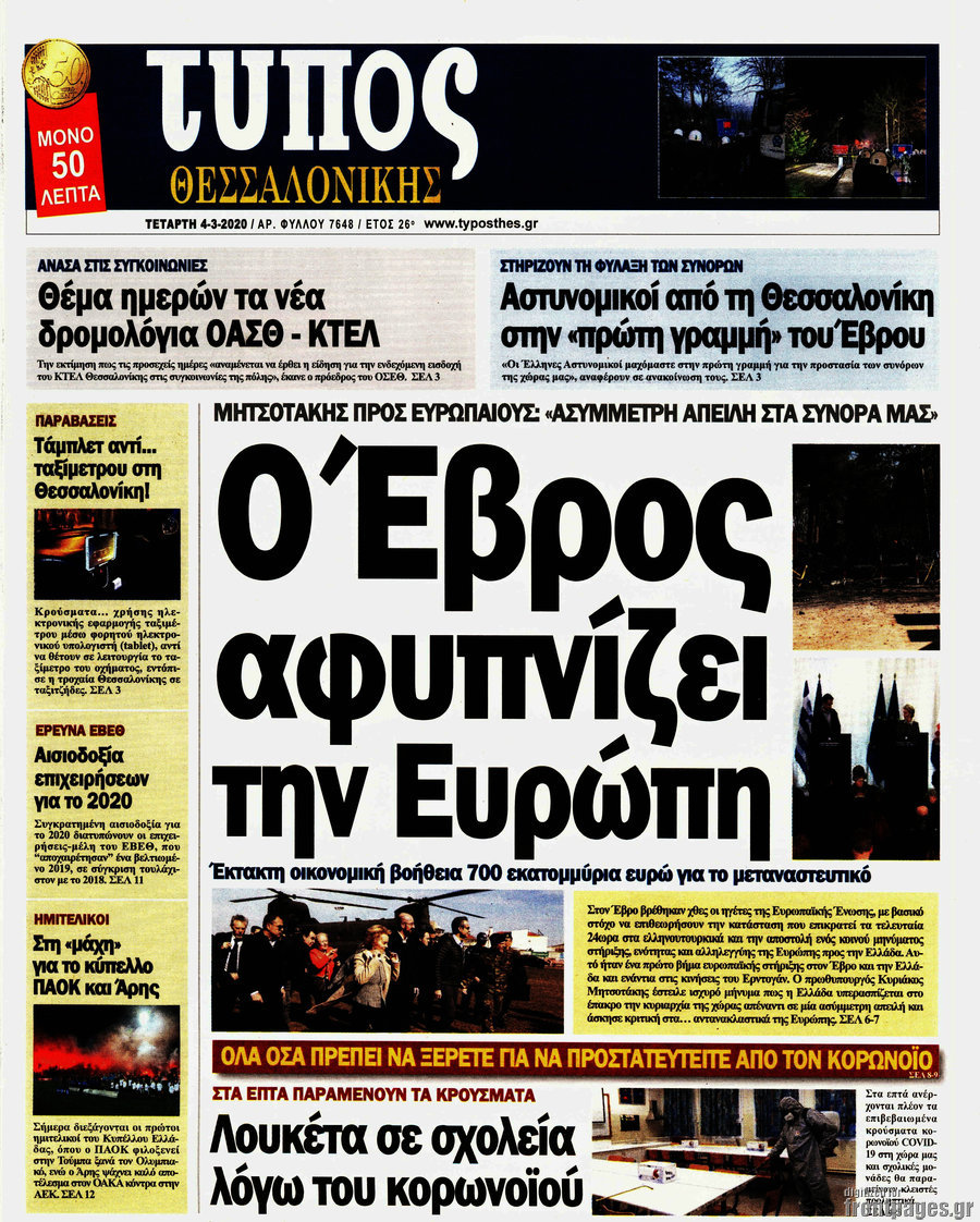 Τύπος Θεσσαλονίκης