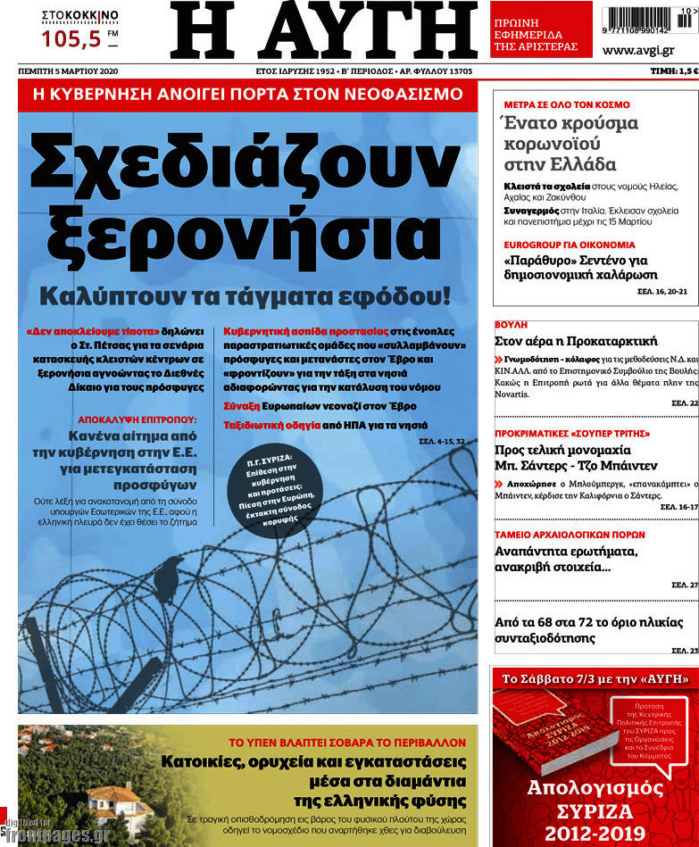 Αυγή