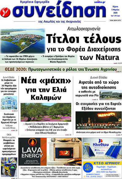 Συνείδηση