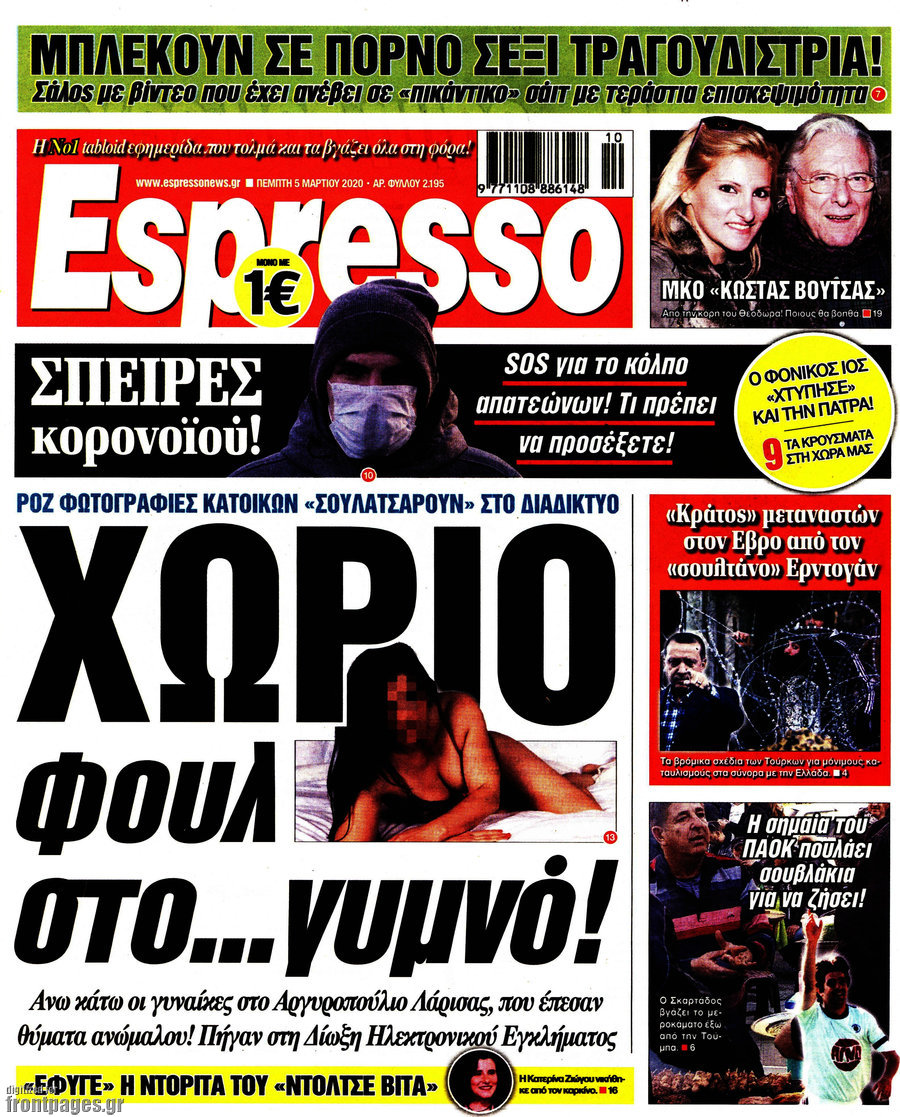 Espresso