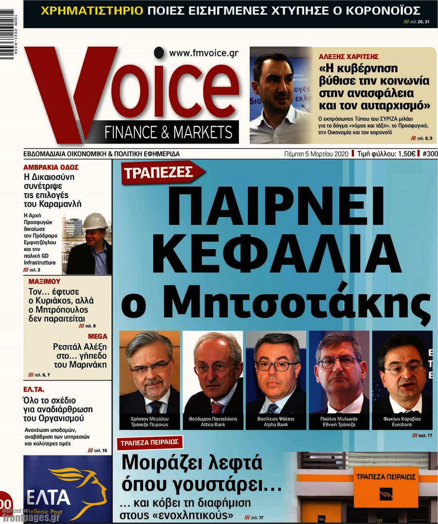 One Voice