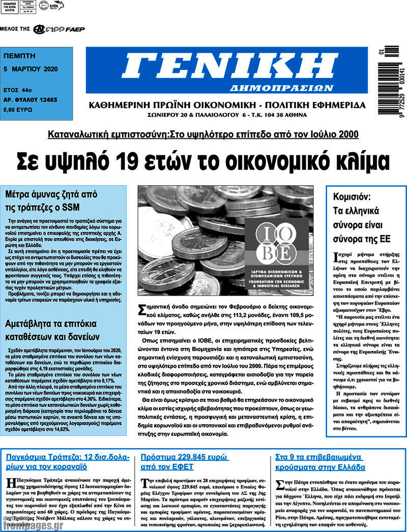 Γενική Δημοπρασιών