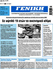 /Γενική Δημοπρασιών