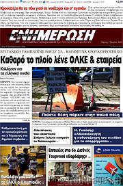 /Ενημέρωση