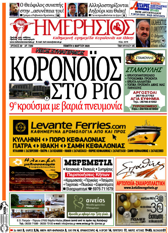 Ημερήσιος