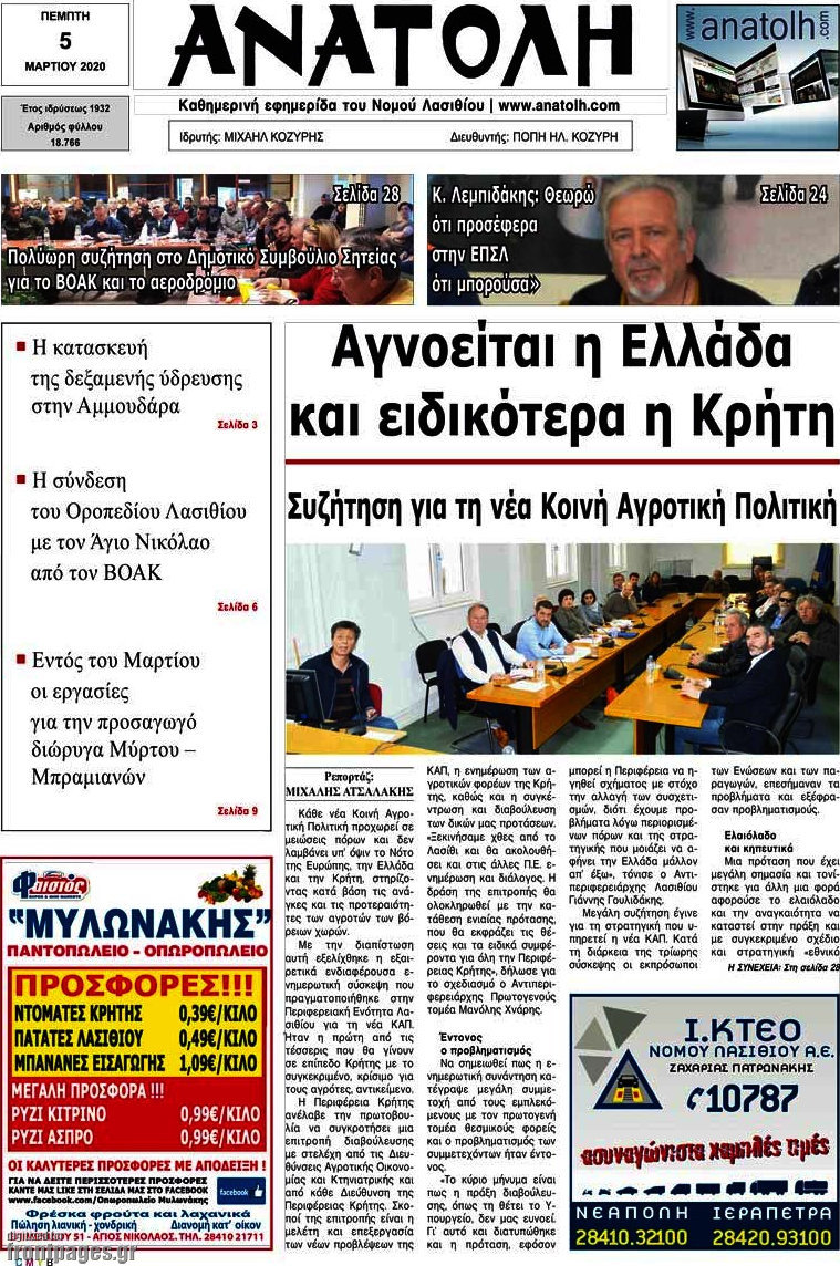 Ανατολή