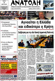 /Ανατολή