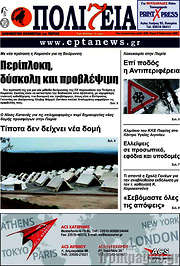 /Πολιτεία