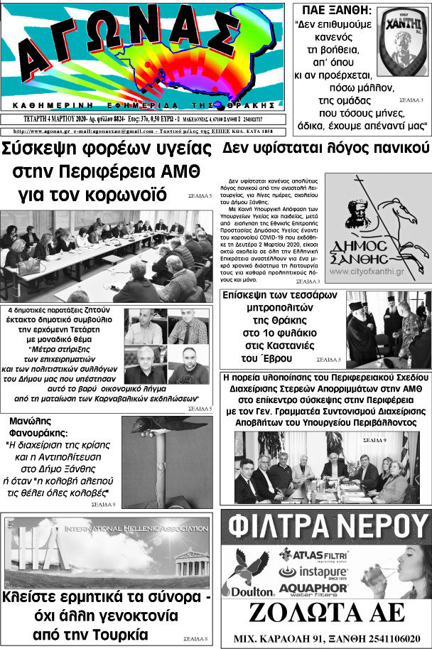 Αγώνας