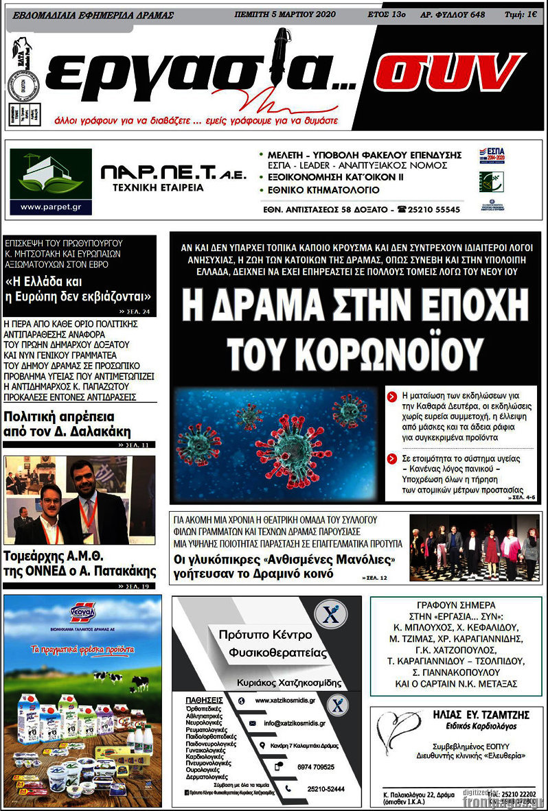 Εργασία... συν