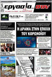 /Εργασία... συν