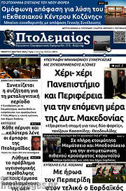 /Πτολεμαίος