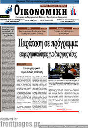 /Οικονομική