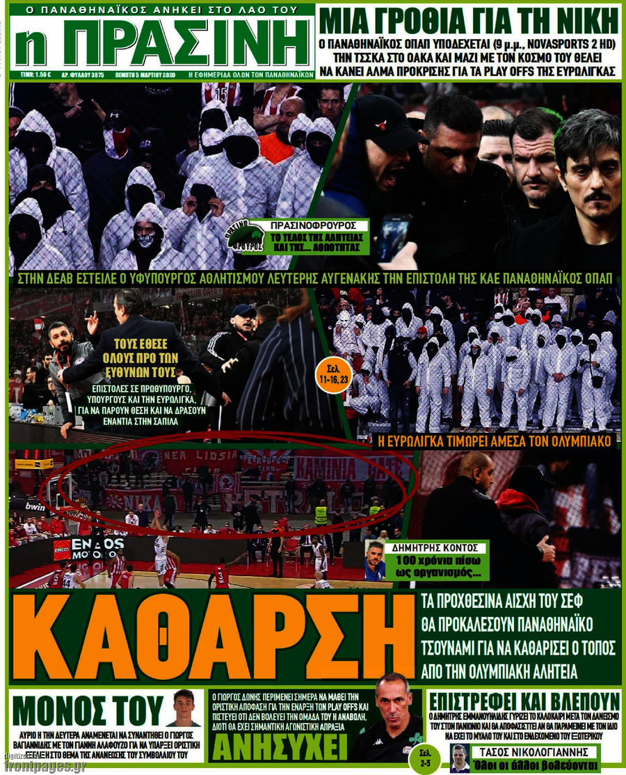 Η Πράσινη