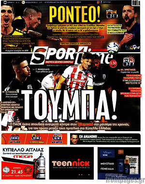 Πρωτοσέλιδο εφημερίδας SporTime - protoselida