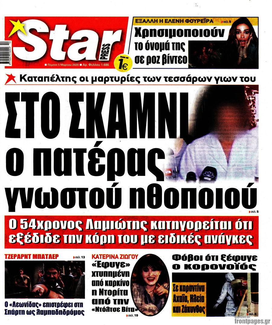 Star press
