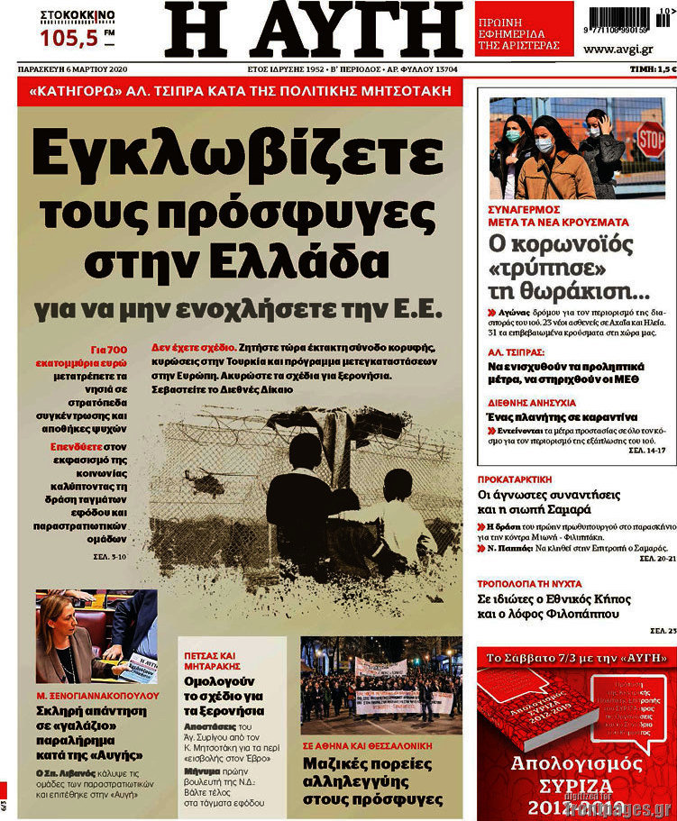Αυγή