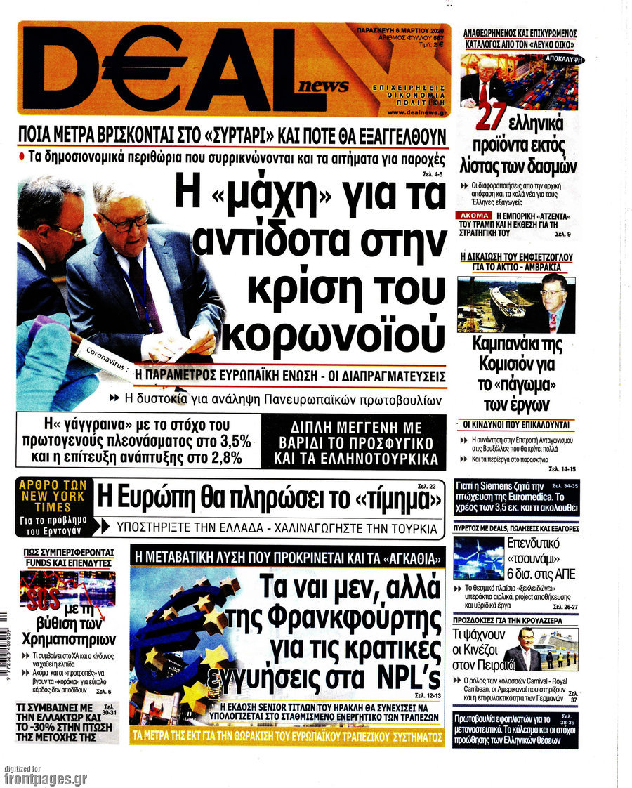 Deal News