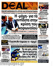 /Deal News